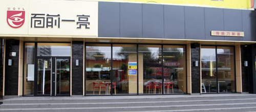大气好听餐饮公司名字如何起