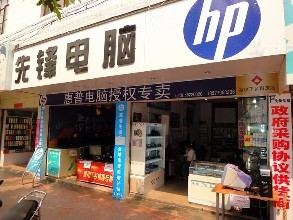 适合电脑公司的名字大全