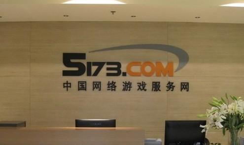 网游公司取名如何具备行业“显著性”