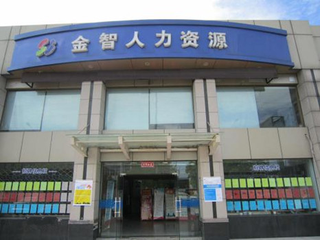 给劳务派遣公司起名
