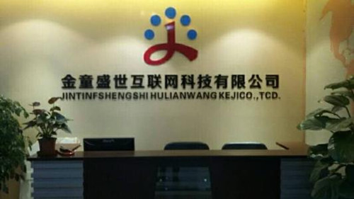 互联网科技公司起名字