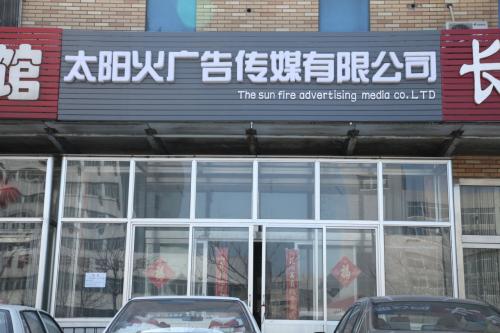 广告传媒公司起名字“攻略”