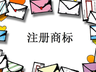 商标命名原则,你了解嘛