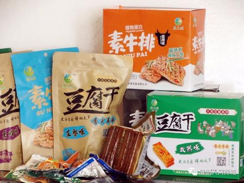 豆腐干品牌命名
