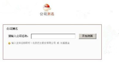 公司起名吉祥字盘点