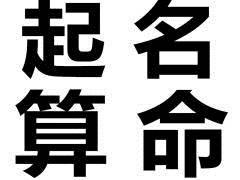 易经八卦公司起名