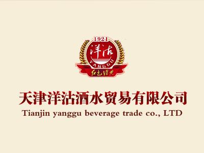 酒水贸易公司取名