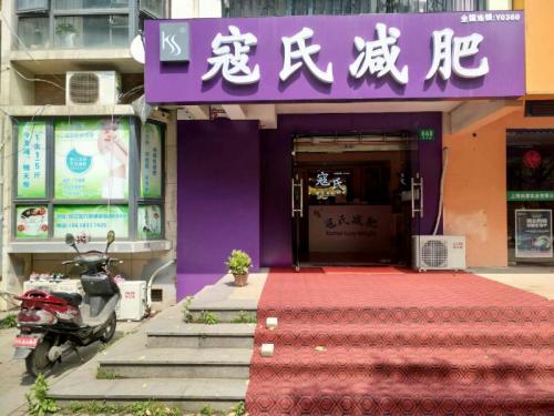 2019吸引的减肥店名字大全