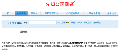 公司名字的吉凶如何判断