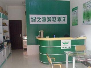 家电清洗起什么店名好