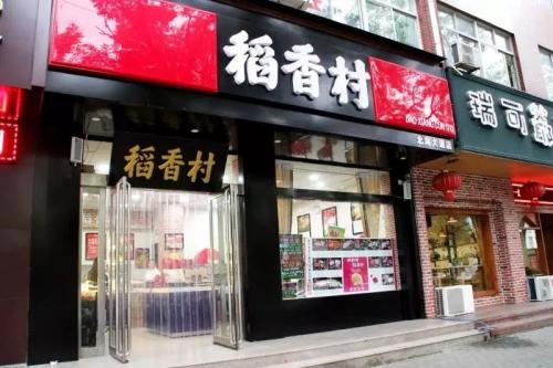 中式糕点公司取名