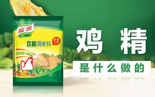 鸡精品牌取名参考