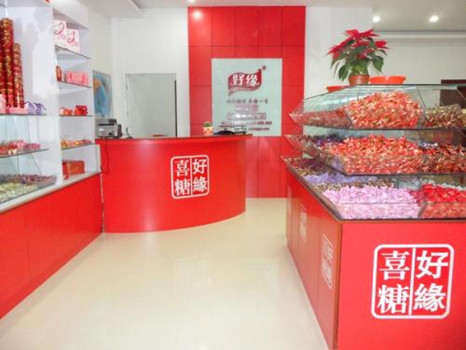 喜糖公司取名吉祥如意