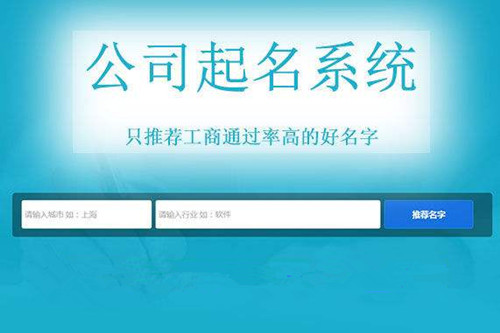 企业起名与注册大全