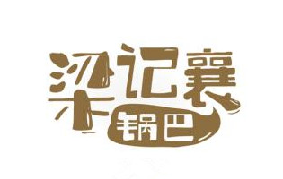 能注册的锅巴商标起名策略