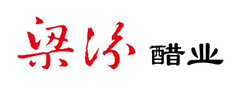 给醋公司取名有何讲究