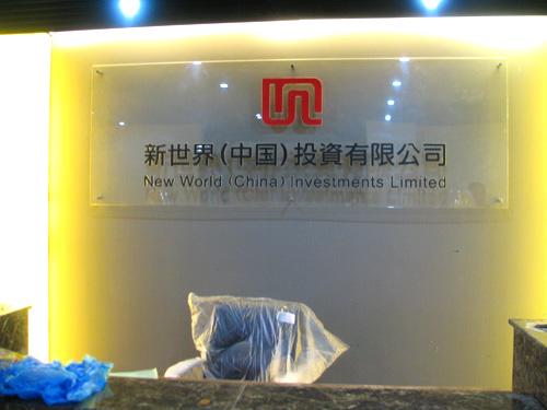 香港新龙头百货环境环境策划策划
