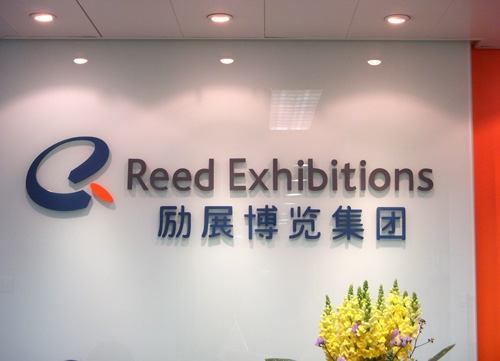 办公环境及品牌发展策划