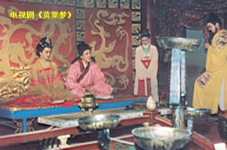 黄粱一梦的传说