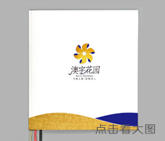 澳宇花园